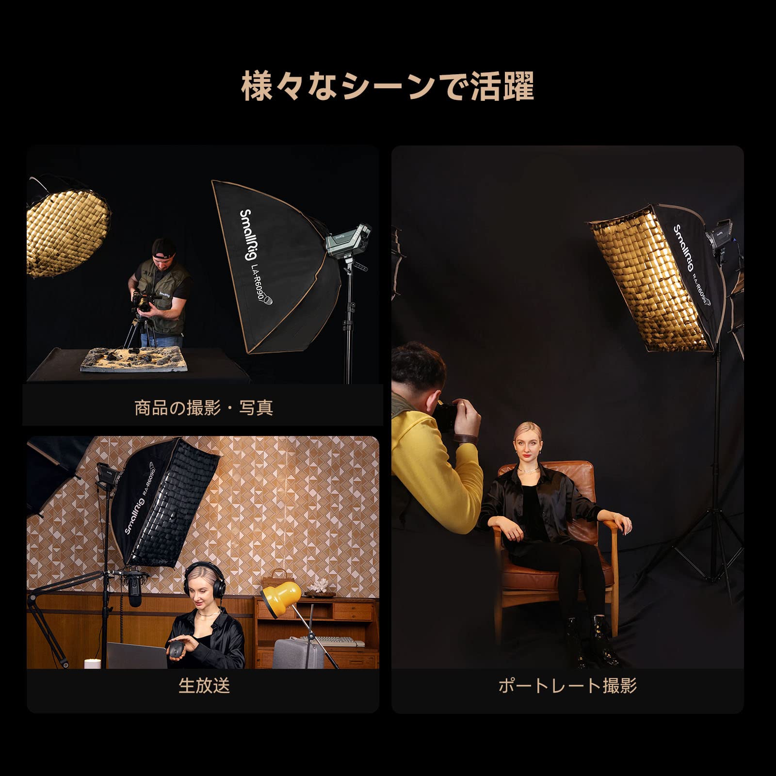 Amazon | SMALLRIG ソフトボックス 長方形 60 x 90cm ライトボックス
